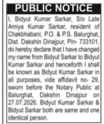 Change of Name – Bidyut Sarkar to Bidyut Kumar Sarkar