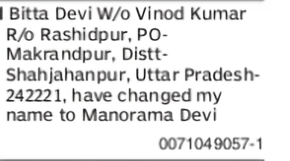 Change of Name – Bitta Devi to Manorama Devi
