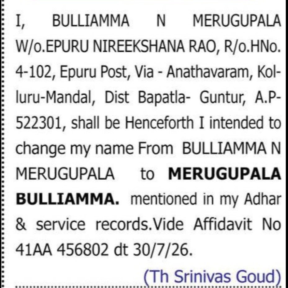 Change of Name: Bulliamma N Merugupala to Merugupala Bulliamma