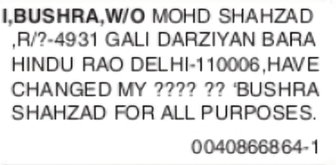 Change of Name – BUSHRA to BUSHRA SHAHZAD
