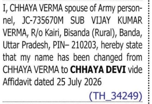 Change of Name – Chhaya Verma to Chhaya Devi
