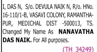 Change of Name – Das N to Anavatha Das Naik