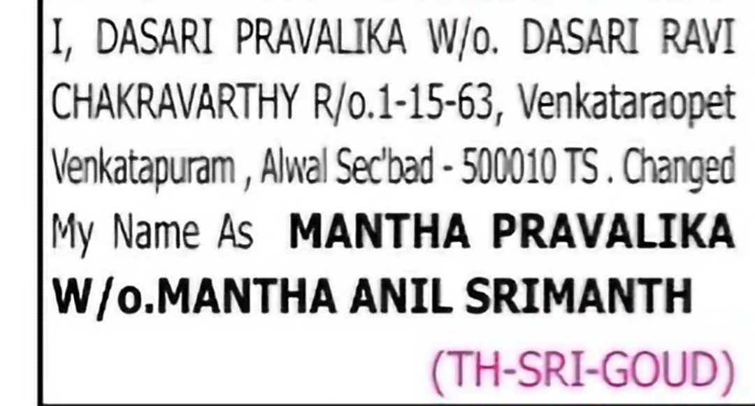 Change of Name: Dasari Pravalika to Mantha Pravalika