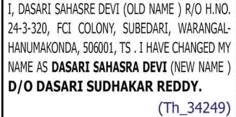 Change of Name – Dasari Sahasre Devi to Dasari Sahasra Devi