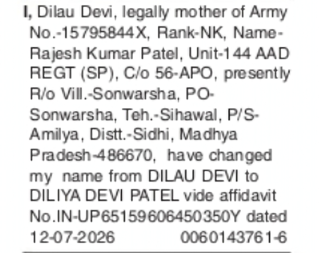 Change of Name: Dilau Devi to Diliya Devi Patel