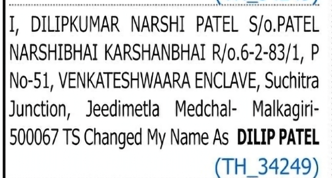 Change of Name – Dilipkumar Narshi Patel