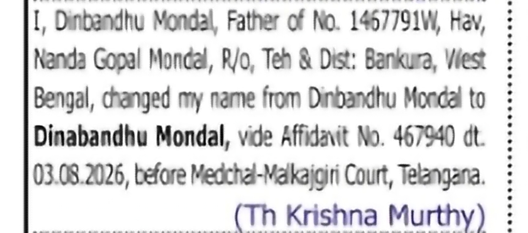 Change of Name: Dirbandhu Mondal to Dinabandhu Mondal