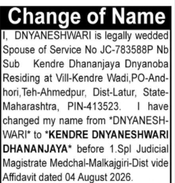 Change of Name – Dnyaneshwari to Kendre Dnyaneshwari Dhananjaya