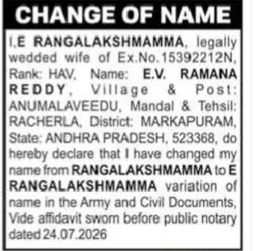 Change of Name – E. Rangalakshmamma