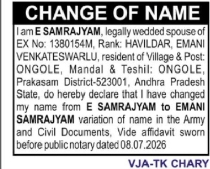 Change of Name – Emani Samrajyam