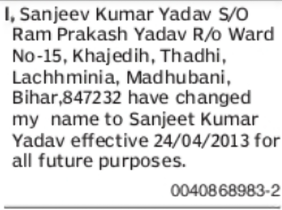 Change of Name from Sanjeev Kumar Yadav to Sanjeet Kumar Yadav
