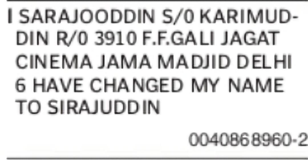 Change of Name from Sarajooddin to Sirajuddin
