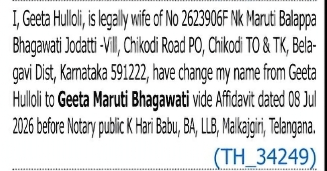 Change of Name: Geeta Huli to Geeta Maruti Bhagawativde