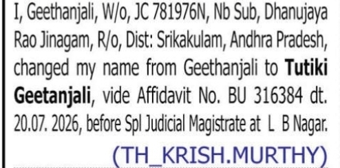 Change of Name – Geethanjali to Tutiki Geetanjali