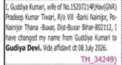 Change of Name: Guddiya Kumari to Gudiya Devi