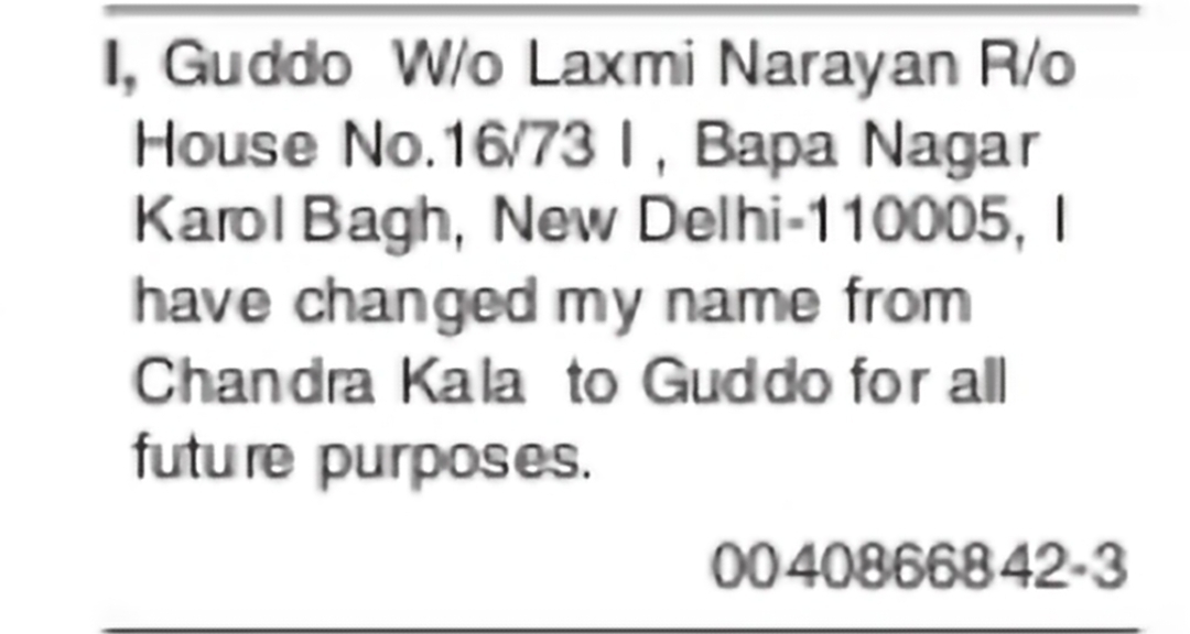 Change of Name – Guddo