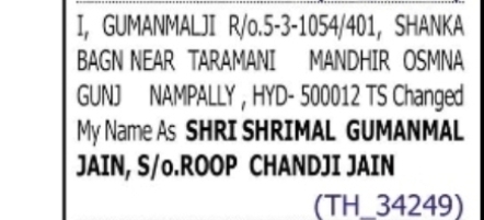 CHANGE OF NAME – GUMANMALJI TO SHRI SHRIMAL GUMANMAL JAIN