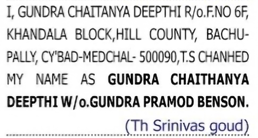 Change of Name – Gundra Chaitanya Deepthi