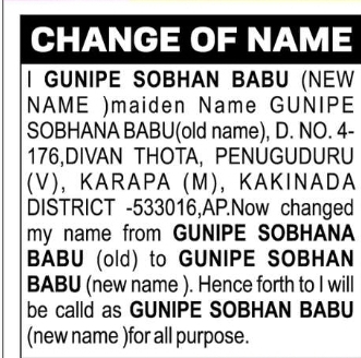 Change of Name – Gunipe Sobhan Babu