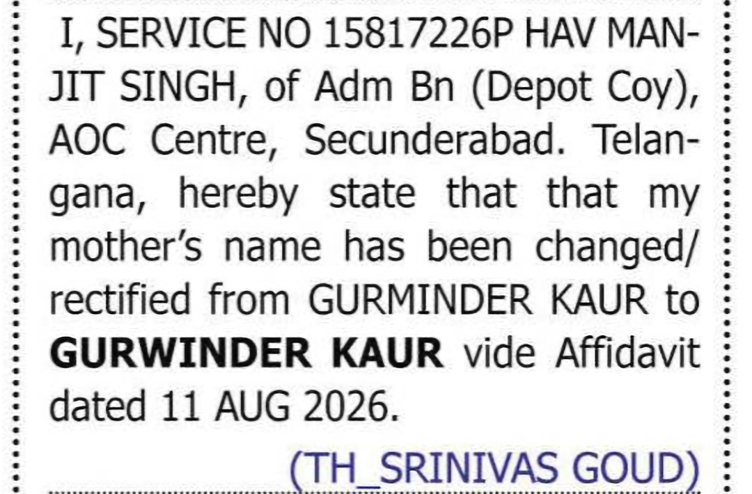 CHANGE OF NAME: GURMINDER KAUR TO GURWINDER KAUR
