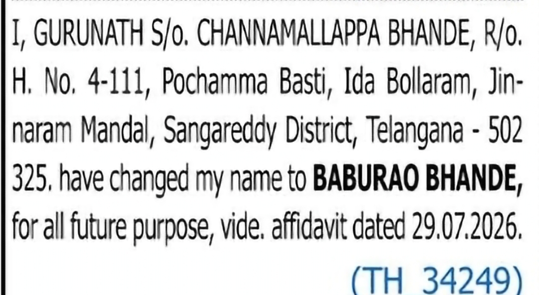 Change of Name – Gurunath to Baburao Bhande