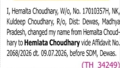 Change of Name – Hemalta Choudhary to Hemlata Choudhary