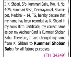 Change of Name: K. Shbari to Kummari Shoban Babu