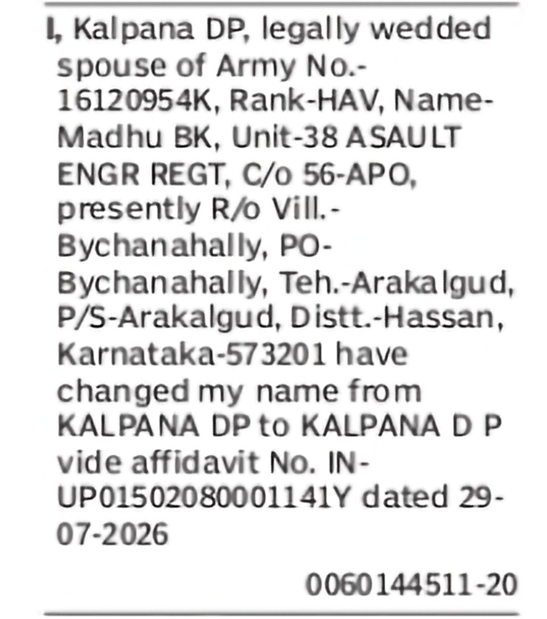 Change of Name – Kalpana DP to Kalpana D P