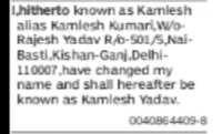 Change of Name Kamlesh alias Kamlesh Kumari to Kamlesh Yadav