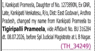 Change of Name – Kankipati Pramela to Tigiripalli Prameela
