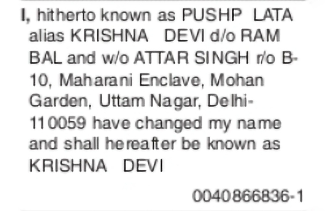 Change of Name – Krishna Devi