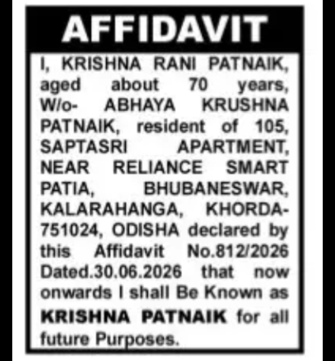CHANGE OF NAME – KRISHNA RANI PATNAIK TO KRISHNA PATNAIK