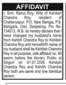 Change of Name: Kshitih Chandra Roy to Kshitish Chandra Roy