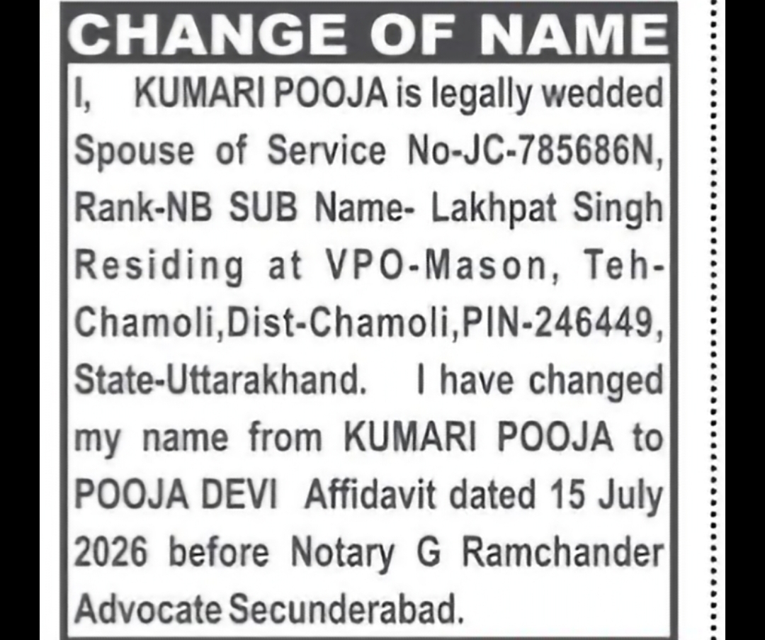 Change of Name: KUMARI POOJA to POOJA DEVI
