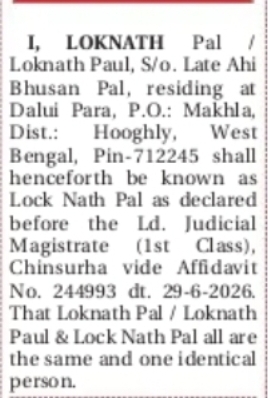 Change of Name – Loknath Paul to Lock Nath Pal