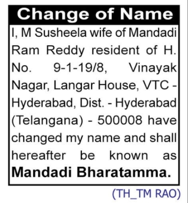 Change of Name – M Susheela