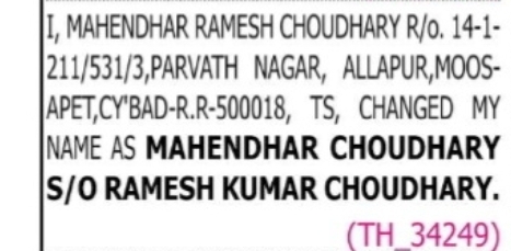 Change of Name – Mahendhar Ramesh Choudhary to Mahendhar Choudhary