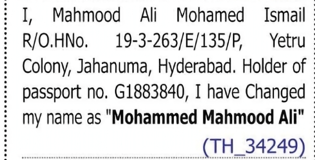 Change of Name – Mahmood Ali Mohamed Ismail to Mohammed Mahmood Ali
