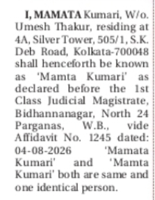 Change of Name – Mamata Kumari to Mamta Kumari
