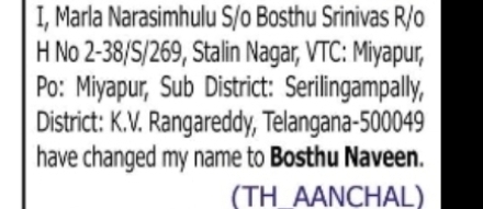 CHANGE OF NAME – MARLA NARASIMHULU TO BOSTHU NAVEEN