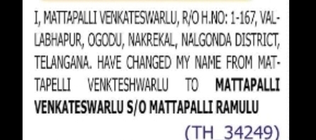 CHANGE OF NAME – MATTAPELI VENKTESHWARLU TO MATTAPALLI VENKATESWARLI