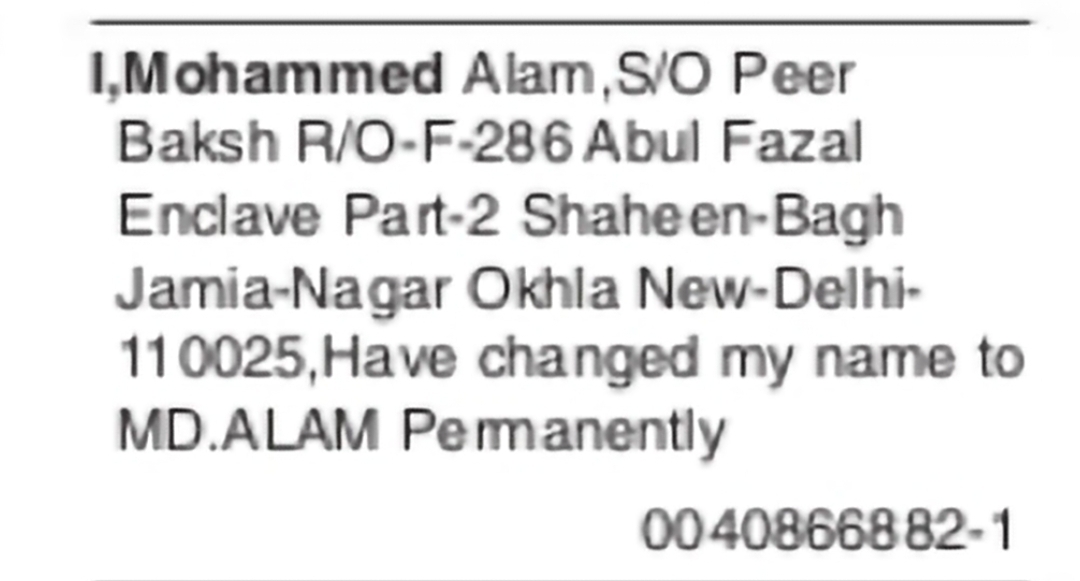 Change of Name – MD. Alam