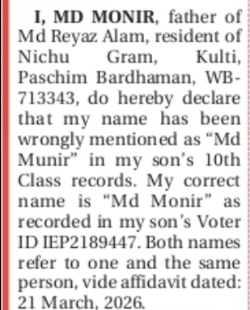 Change of Name – Md Monir
