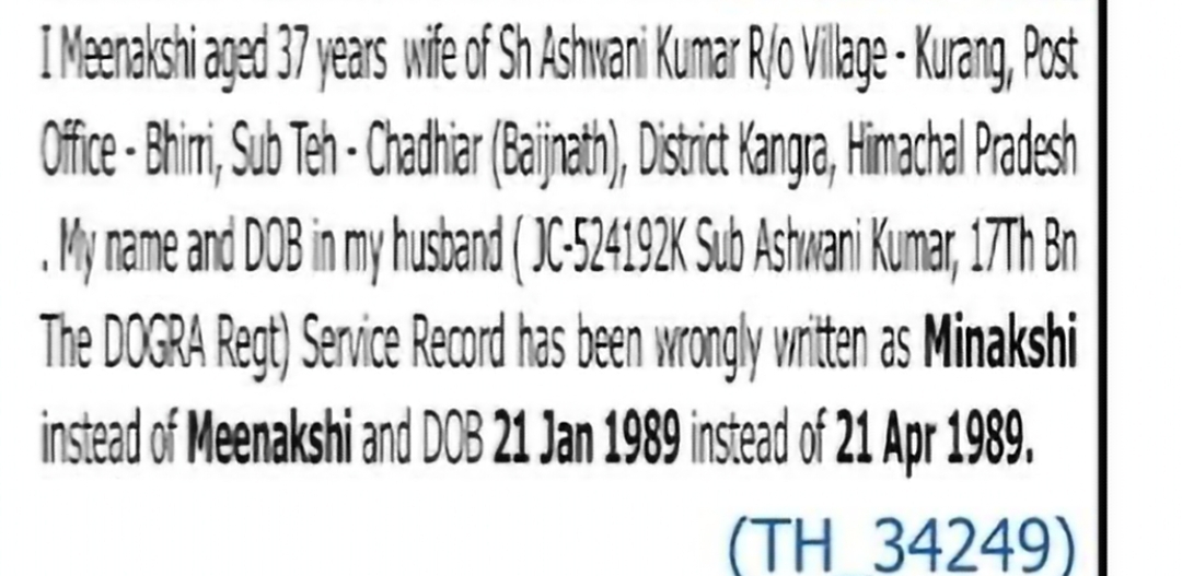 Change of Name: Meenakshi to Vinakshi & Date of Birth: 21 April 1989 to 21 January 1989