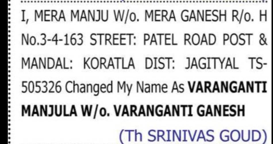 Change of Name: Mera Manju to Varanganti Manjula