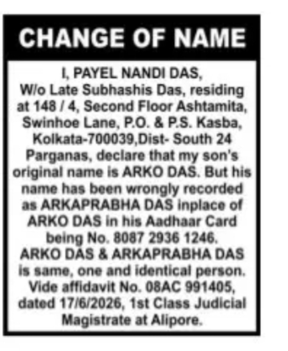 CHANGE OF NAME – MINOR CORRECTION IN AADHAAR RECORD