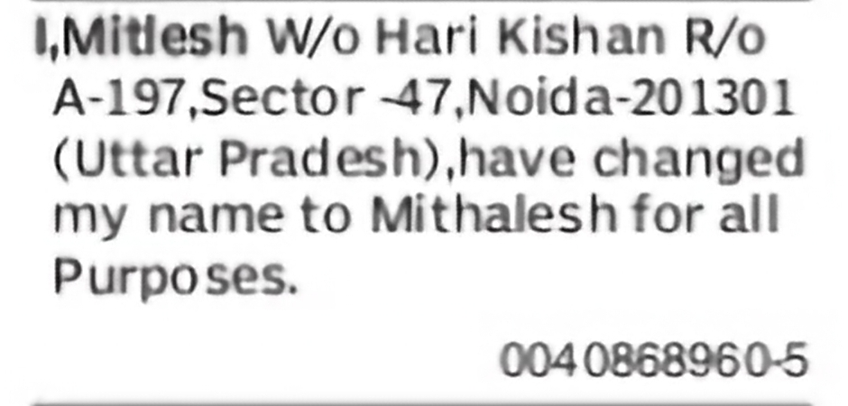 Change of Name – Mitlesh to Mithalesh