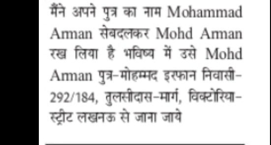 CHANGE OF NAME MOHAMMAD AMAN TO MOHD AMMAN