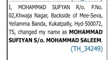 Change of Name – Mohammad Sufyan to Mohammad Sufiyan