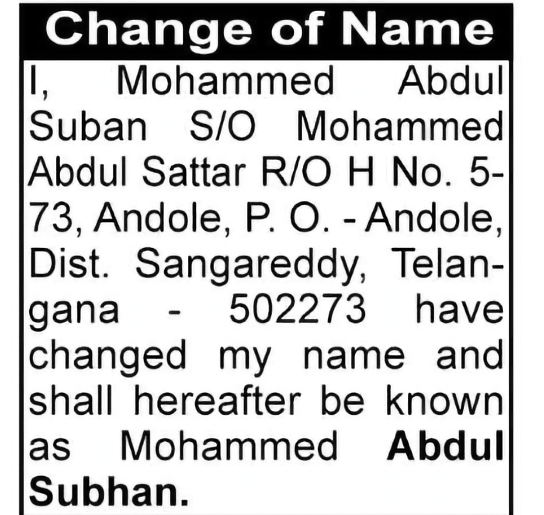 Change of Name – Mohammed Abdul Suban to Mohammed Abdul Subhan